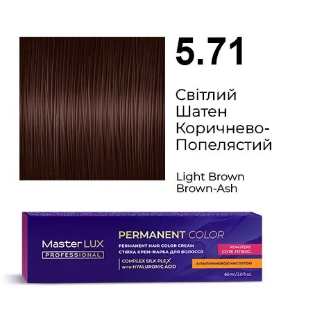 Półtrwała farba do włosów w kremie Master LUX professional INFINITY GLOSS 5.71 Jasnobrązowy popielaty brąz