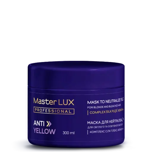 [10074] Маска Master LUX professional для нейтралізації жовтизни (Anti-Yellow) 300 ml
